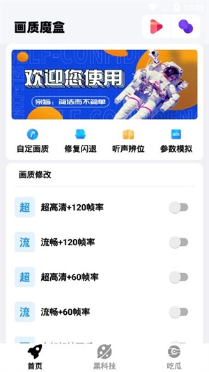 畫質(zhì)魔盒答案2023免費版2