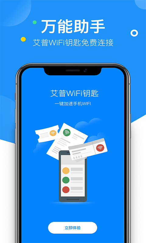 艾普wifi鑰匙0