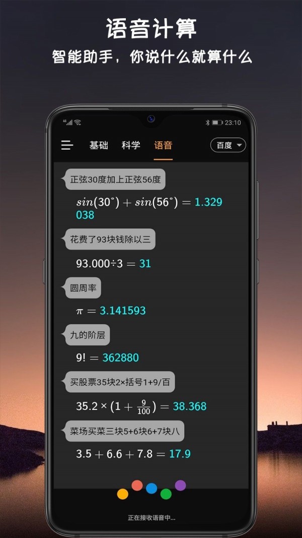 愛彼語記app破解版0