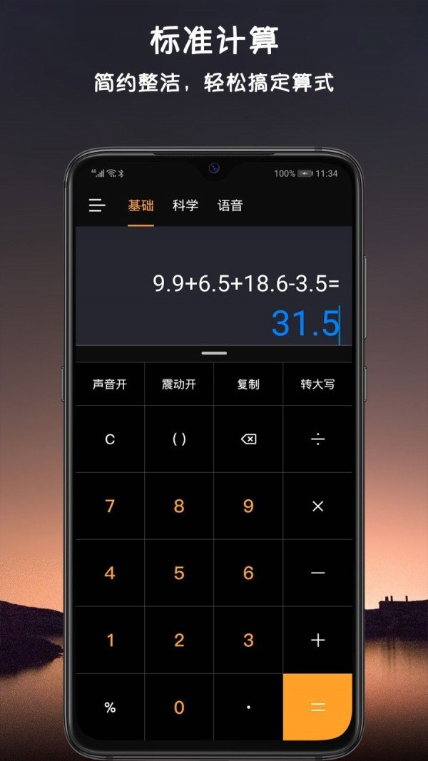 愛彼語記app破解版1