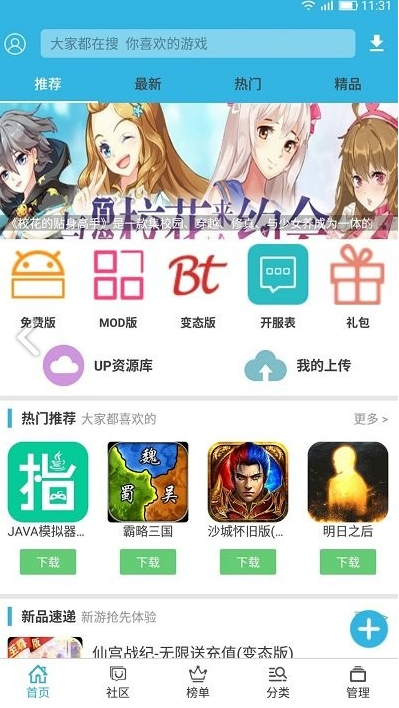 軟天空免費下載安裝0