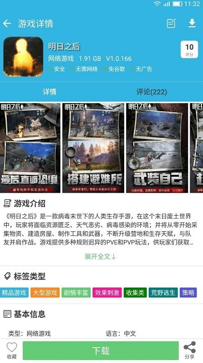 軟天空免費下載安裝1