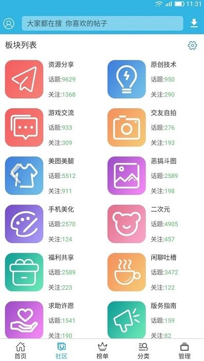 軟天空免費下載安裝2