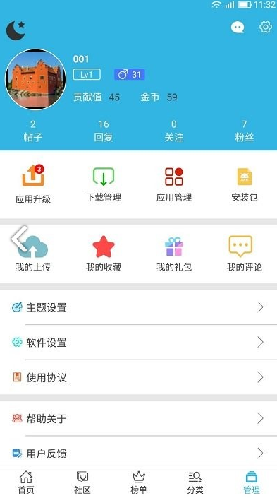 軟天空免費下載安裝3