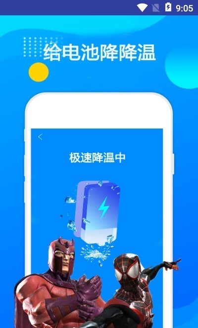 超人垃圾清理大師最新版0
