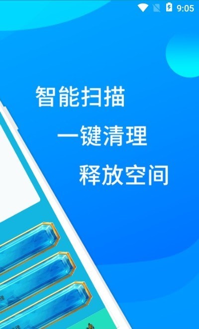 超人垃圾清理大師最新版1