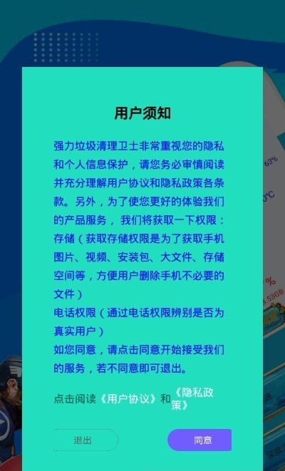 超人垃圾清理大師最新版2