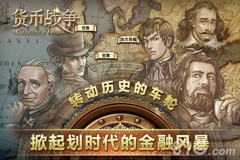 貨幣戰(zhàn)爭官網(wǎng)正版0