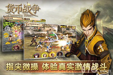 貨幣戰(zhàn)爭官網(wǎng)正版1