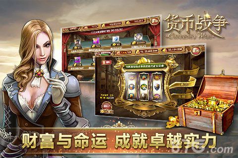 貨幣戰(zhàn)爭官網(wǎng)正版2