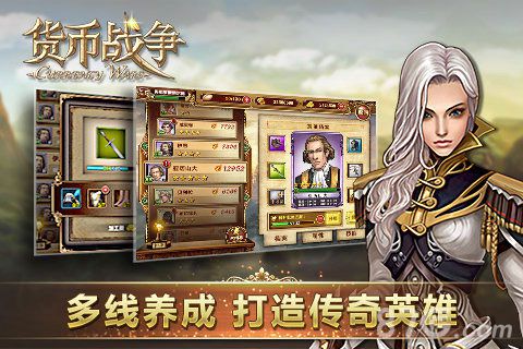 貨幣戰(zhàn)爭官網(wǎng)正版3