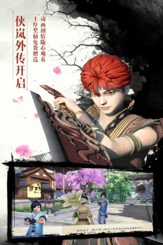 畫江湖盟主手游官網(wǎng)4