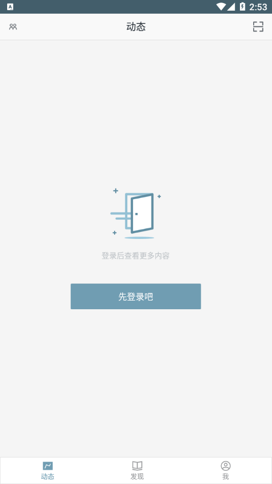 功能醫(yī)學(xué)醫(yī)生安卓版1