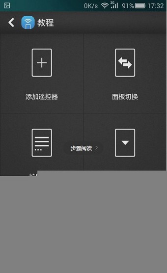 華為智能遙控手機(jī)版3