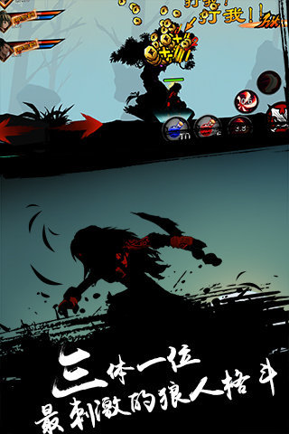 超神格斗殺破狼破解版1