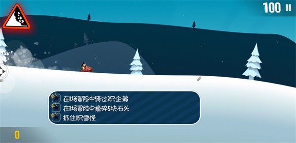 滑雪大冒險內(nèi)購全免費中文版2