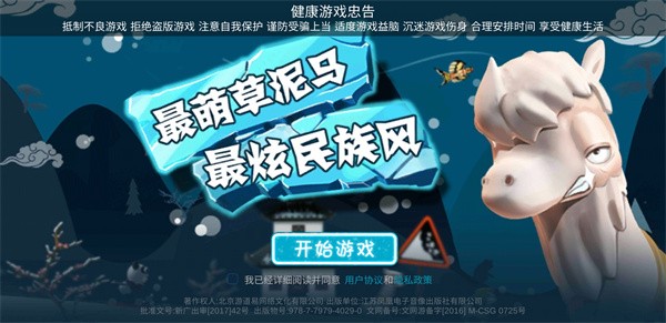 滑雪大冒險內(nèi)購全免費中文版3