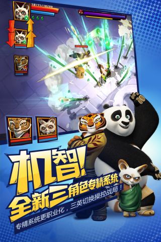 功夫熊貓3正版極速版2