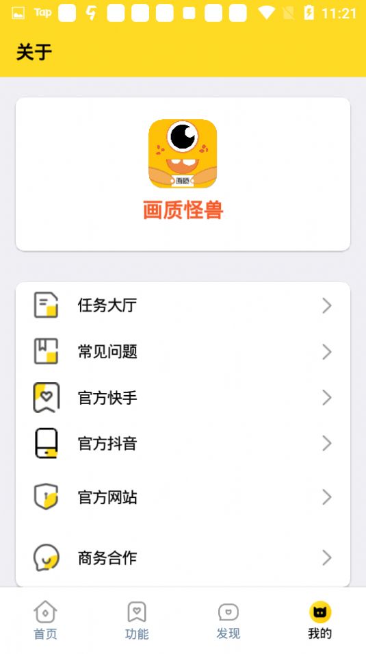 畫質(zhì)怪獸準(zhǔn)星助手免任務(wù)1