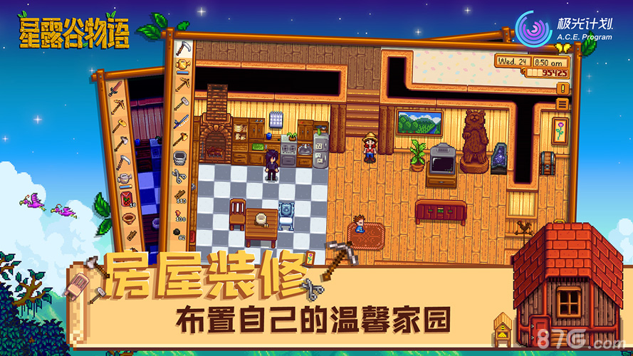 StardewValley原版4