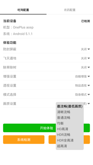 畫(huà)質(zhì)怪獸手機(jī)版免費(fèi)0