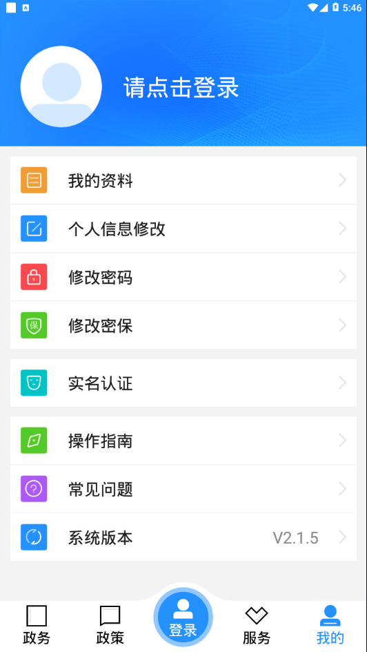 公主嶺人社最新版4