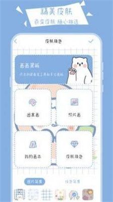 畫畫黑板軟件2
