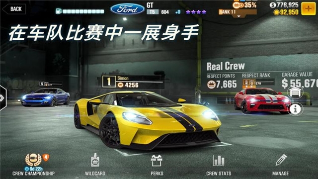 csr賽車2無限金幣版最新版本0