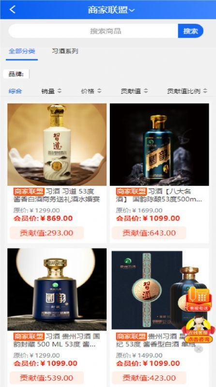 華域臻品安卓版1
