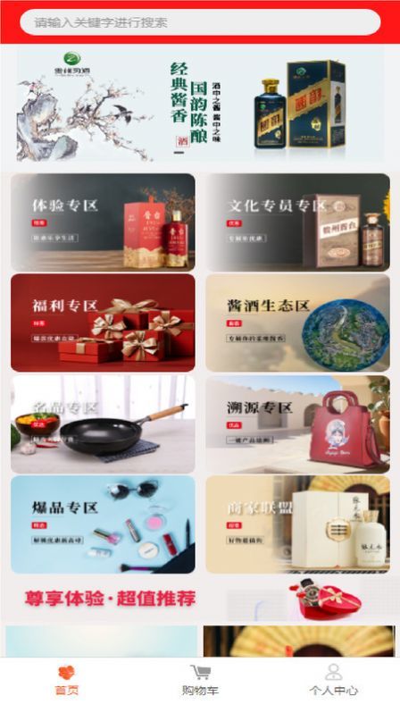 華域臻品安卓版2
