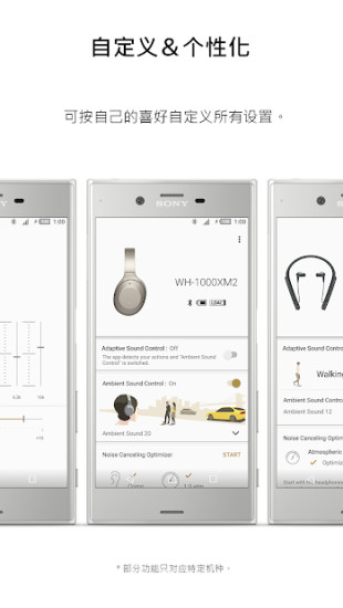 SonyHeadphonesConnect安卓0