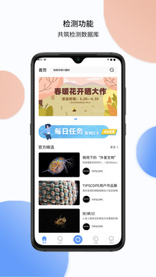 TipScope手機(jī)顯微鏡1