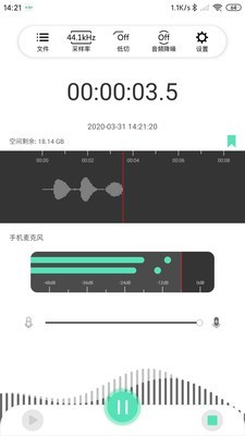 SmartRecorder錄音app2
