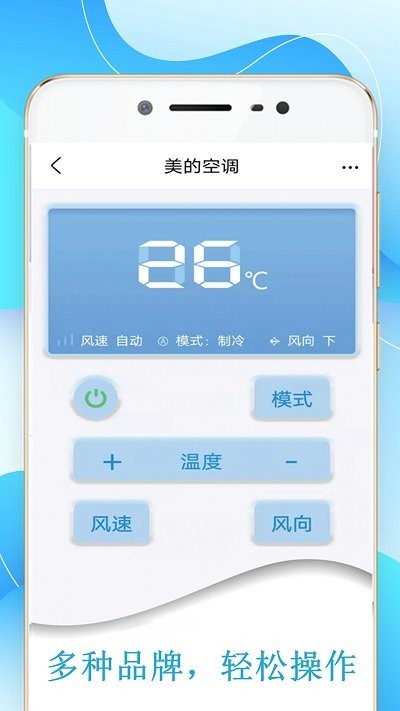 機頂盒萬能遙控器幫無廣告版2