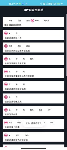 畫質(zhì)星球安卓3