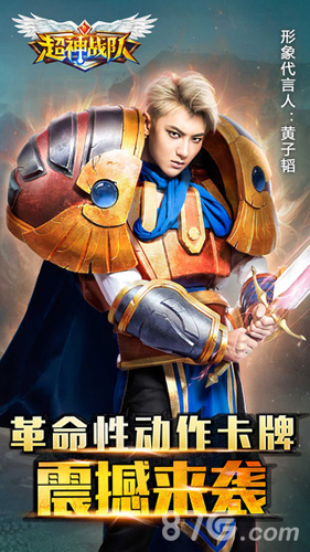 超神戰(zhàn)隊破解版1