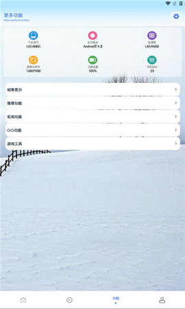 畫質解密pro最新版3