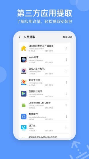 SpaceSniffer官方4