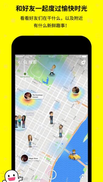 snapchat2022軟件安裝1