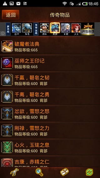 艾澤拉斯大百科最新版0