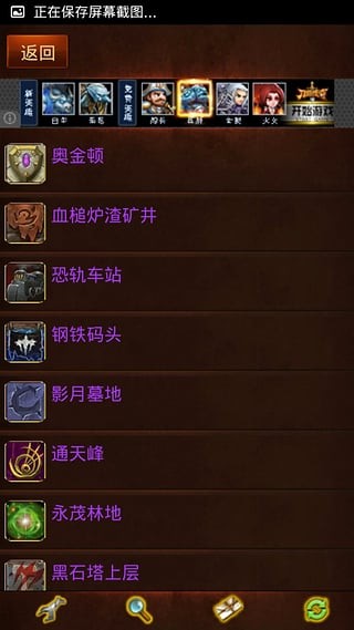 艾澤拉斯大百科最新版3