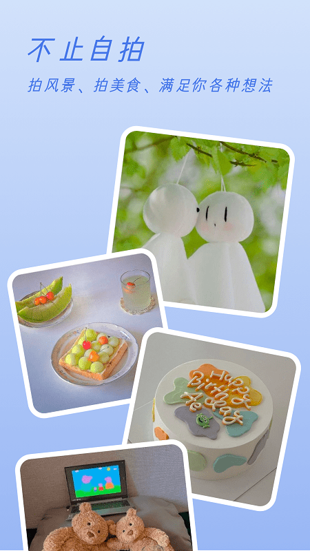 clica相機(jī)app3