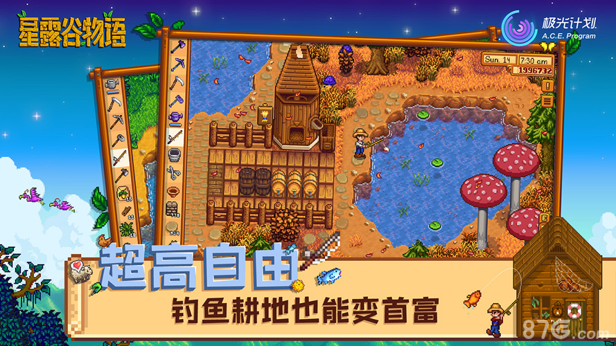StardewValley聯(lián)機(jī)版2