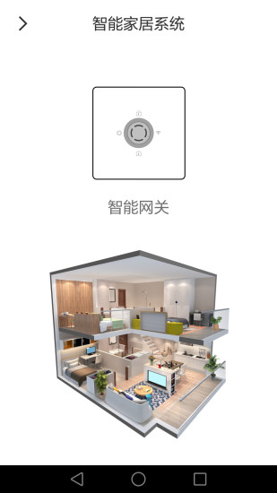 霍尼韋爾家居app0
