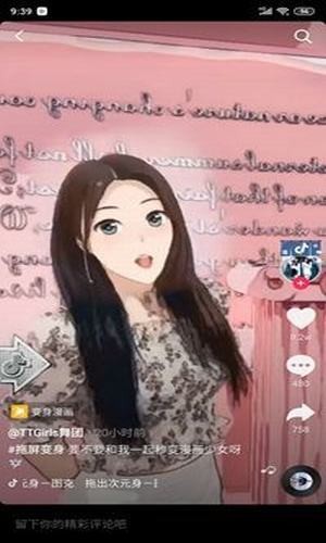 超強(qiáng)變身術(shù)最新版1