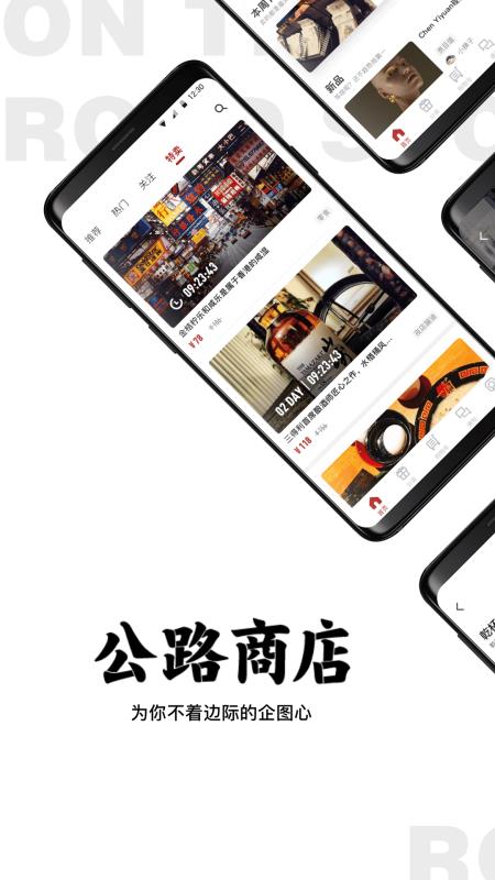公路商店最新版2