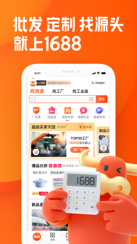 阿里元宇宙平臺app官方正式版破解版2