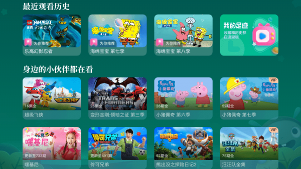 CIBN酷喵少兒破解2