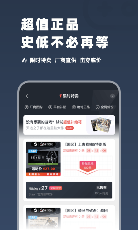 SteamPro超級蒸汽官網4