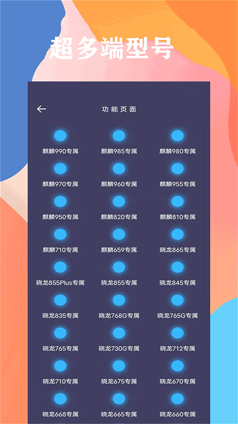 畫質(zhì)貓畫質(zhì)助手app3